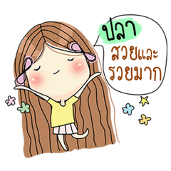 [LINEスタンプ] My name is Pla. Very beautiful and rich