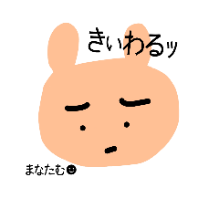 [LINEスタンプ] MANATAMUUUU2