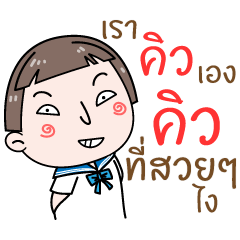 [LINEスタンプ] Hello. My name is "Q"