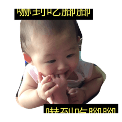 [LINEスタンプ] BaBy say ....