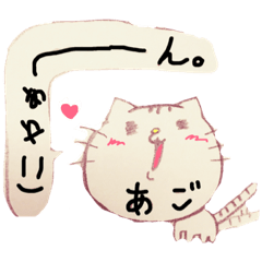 [LINEスタンプ] 顎猫です。