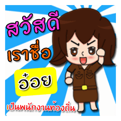 [LINEスタンプ] Hello my name is Aoy (local)