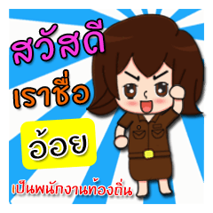 [LINEスタンプ] Hello my name is Aoi (local)
