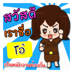 [LINEスタンプ] Hello my name is Ao (local)