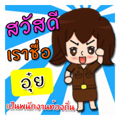[LINEスタンプ] Hello my name is Oui (local)