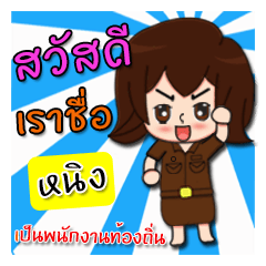 [LINEスタンプ] Hello my name is Ning (local)
