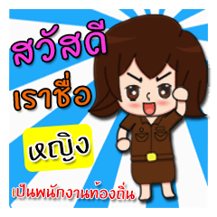 [LINEスタンプ] Hello my name is Ying (local)