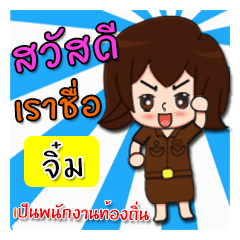 [LINEスタンプ] Hello my name is Jim (local)