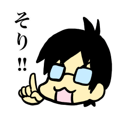 [LINEスタンプ] ちょっぴりオタク？大輔のスタンプ