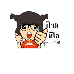 [LINEスタンプ] Nong jaaja2