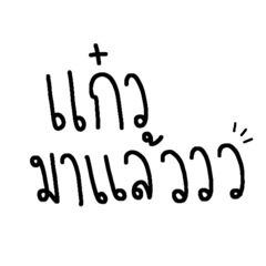 [LINEスタンプ] l am Kaew