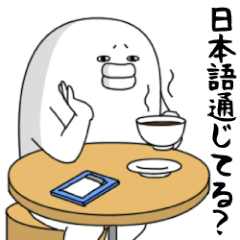 [LINEスタンプ] やる気なし男【なぜに上から編】