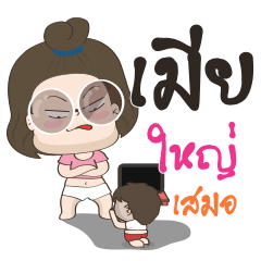 [LINEスタンプ] Wife Red label BY : FIMILII