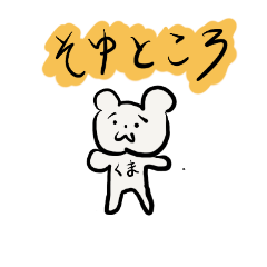 [LINEスタンプ] 変なヤツら達 vol.1