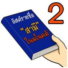 [LINEスタンプ] This is a book for you！ 2
