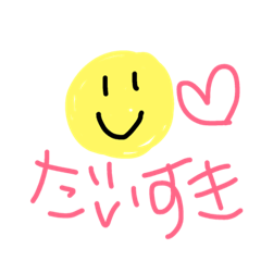 [LINEスタンプ] 素直な気持ちを表現。使いやすい。