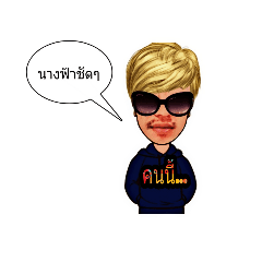 [LINEスタンプ] This person？