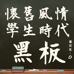 [LINEスタンプ] BlackBoard No. 1