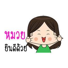 [LINEスタンプ] My name's muay.