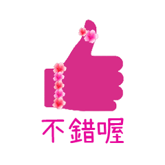 [LINEスタンプ] Sweet Power Flowers (Cherry Blossoms)