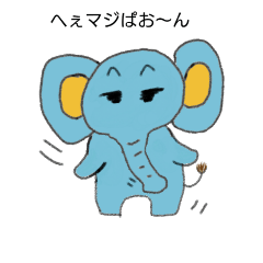 [LINEスタンプ] ぞうさんのスタンプ