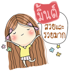 [LINEスタンプ] My name is Mint.Very beautiful and rich