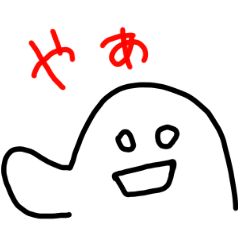 [LINEスタンプ] オバケたち