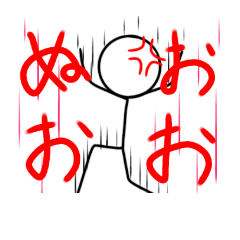 [LINEスタンプ] ぬ道スタンプ