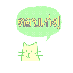 [LINEスタンプ] Many answers