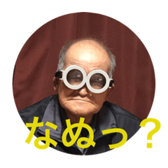 [LINEスタンプ] もなかときんじさん