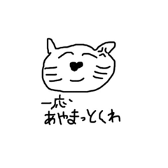 [LINEスタンプ] ふてねこ FUTENEKO