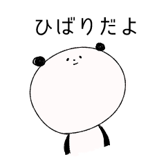 [LINEスタンプ] ひばりスタンプ