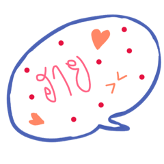 [LINEスタンプ] my name is hai