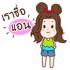 [LINEスタンプ] call me "Ann"