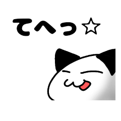 [LINEスタンプ] だるねこのスタンプ2