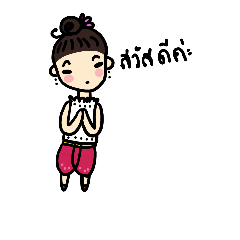 [LINEスタンプ] NongJumpee