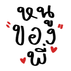 [LINEスタンプ] I'm yours because I'm yours