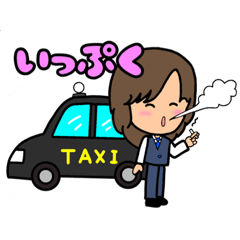 [LINEスタンプ] タクシードライバー（女性専用）