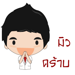 [LINEスタンプ] I am Miw PT