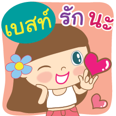 [LINEスタンプ] Hello my name is Best ！