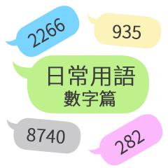 [LINEスタンプ] Daily Language - Digital symbols