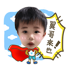 [LINEスタンプ] I am Xiaoyibao