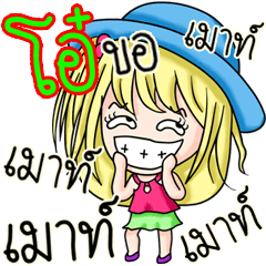 [LINEスタンプ] My name is Ao