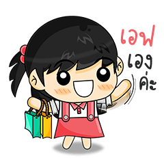 [LINEスタンプ] My Name is "Aef"