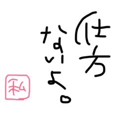 [LINEスタンプ] goslack