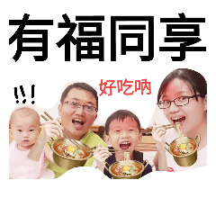 [LINEスタンプ] Rock Wei Family