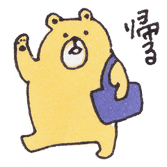 [LINEスタンプ] べあくまの日常