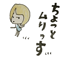 [LINEスタンプ] ちょっとほにゃらら