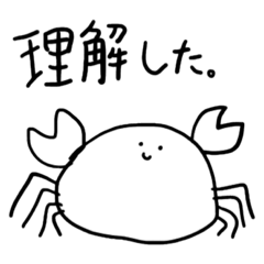 [LINEスタンプ] しろがにくんスタンプ