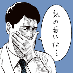 [LINEスタンプ] 影のある男